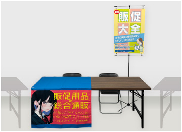 ポスタースタンド設置イメージ