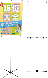ポスタースタンド
